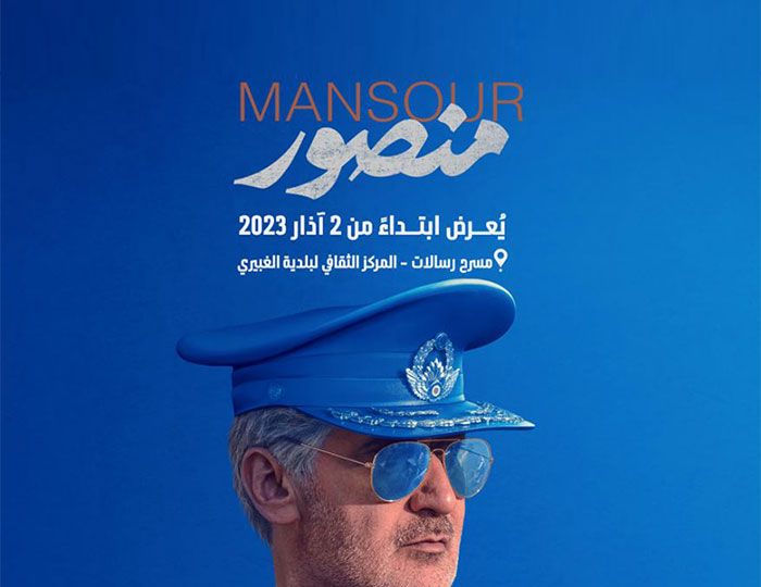mansour-film-post