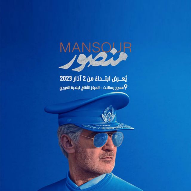mansour-film-post